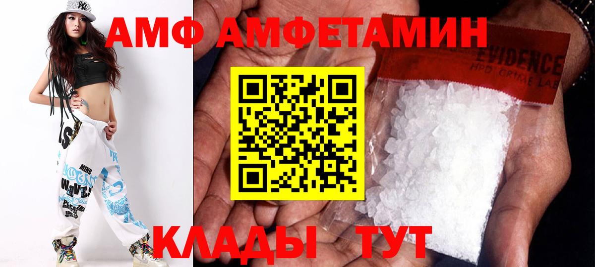 АМФ  АМФЕТАМИН Premium  Вход с VPN  Кумертау 
