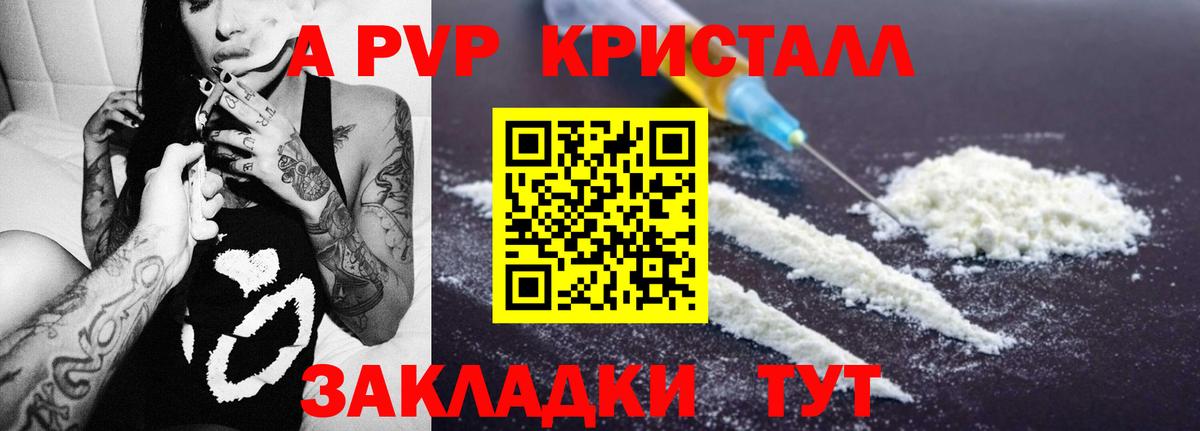Кумертау  A-PVP  Alpha PVP СК КРИС  Вход с VPN  A PVP Crystall 