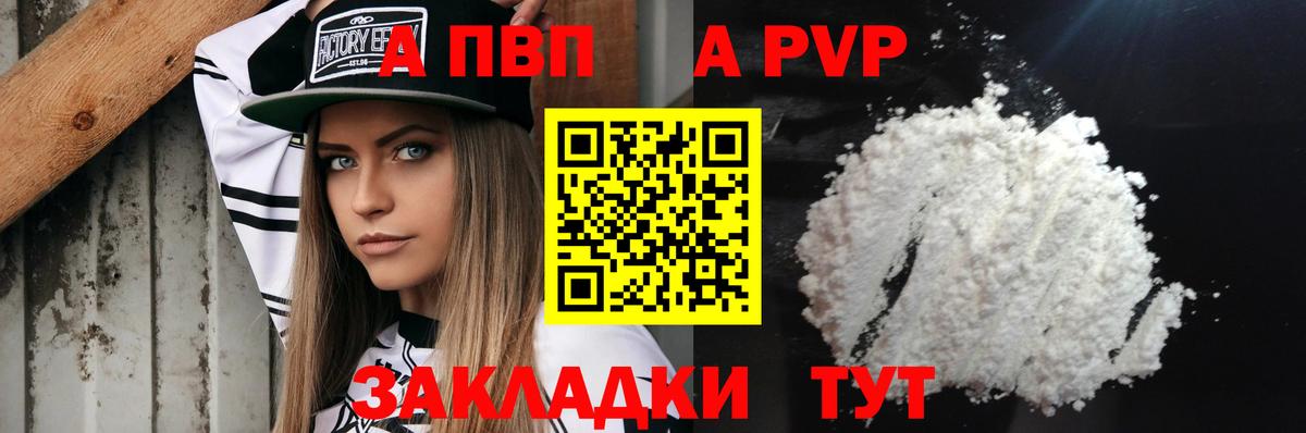 Alpha PVP VHQ Кумертау
