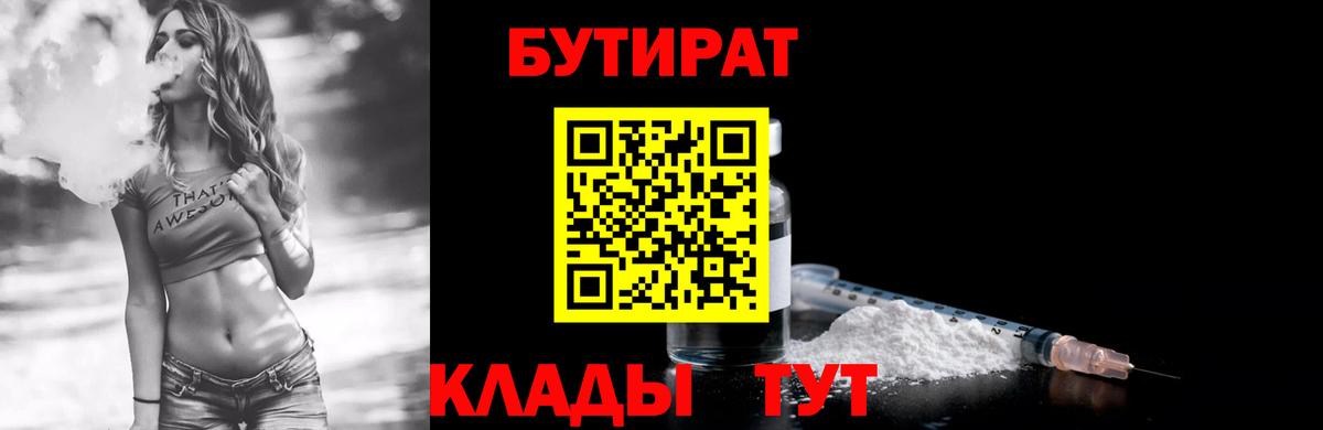 Бутират оксибутират Кумертау