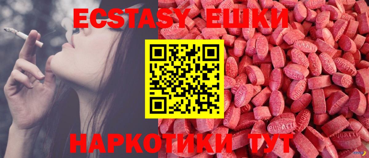 Ecstasy 250 мг  Вход с VPN  Кумертау  Экстази диски 