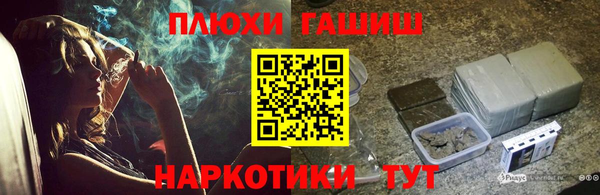 ГАШИШ индика сатива Кумертау