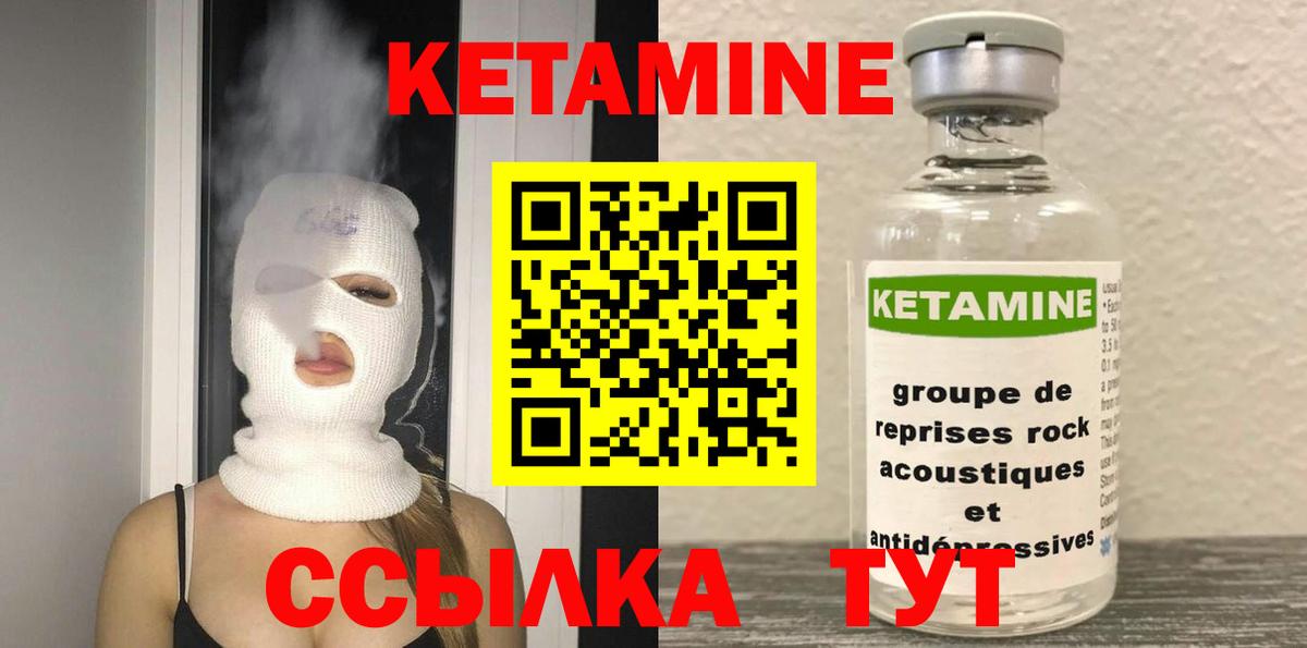 Кетамин ketamine Кумертау