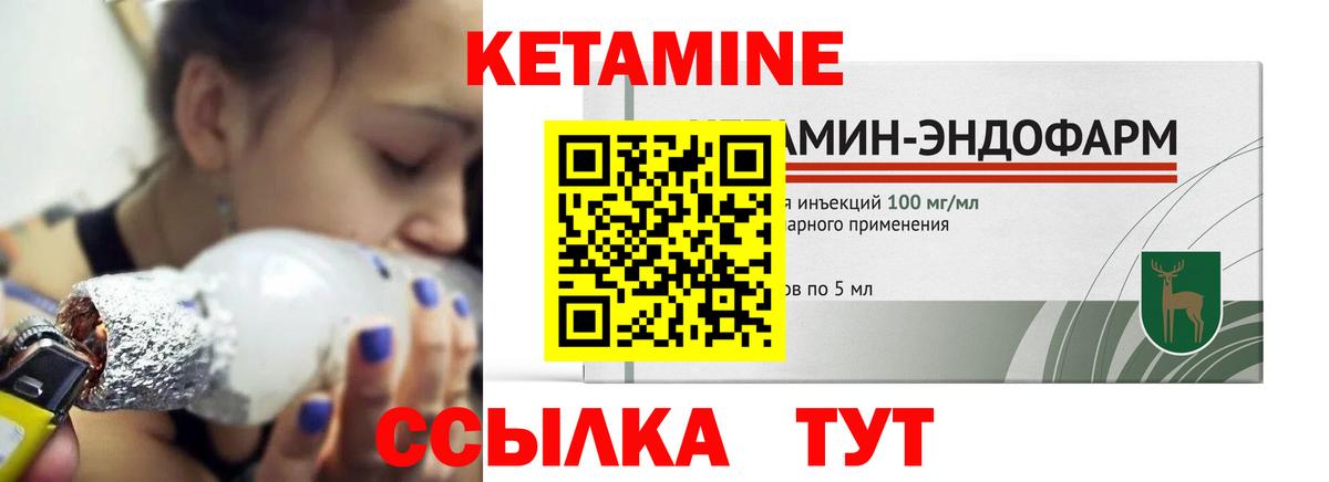 Кетамин ketamine  КЕТАМИН ketamine  Кумертау  Вход с VPN 
