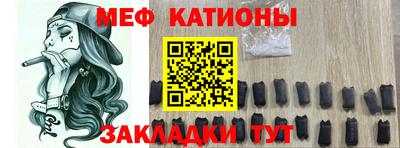 мяу мяу кристалл Гусев