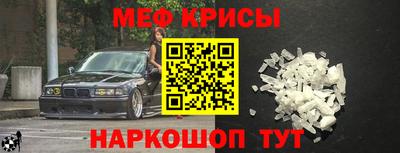 мяу мяу кристалл Гусев