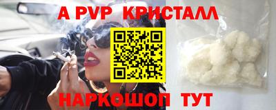 мяу мяу кристалл Гусев
