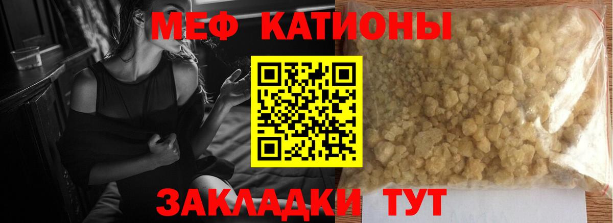 Меф  Кумертау