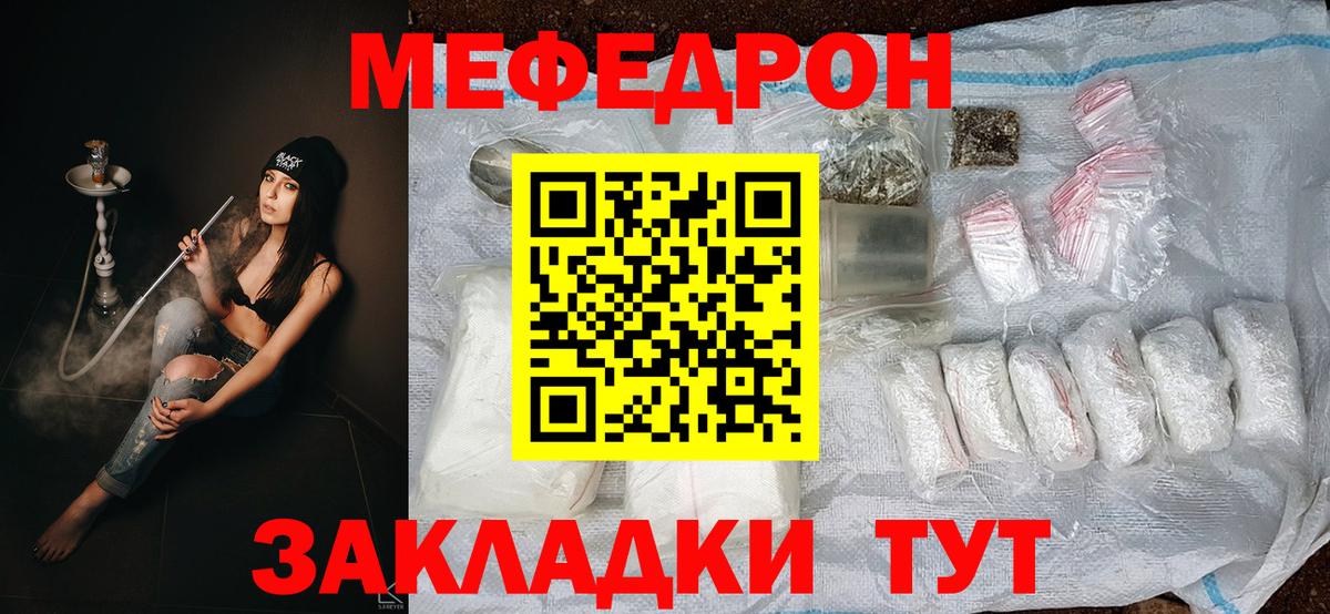 Меф кристаллы  Меф кристаллы  где можно купить наркотик  Вход с VPN  Кумертау 