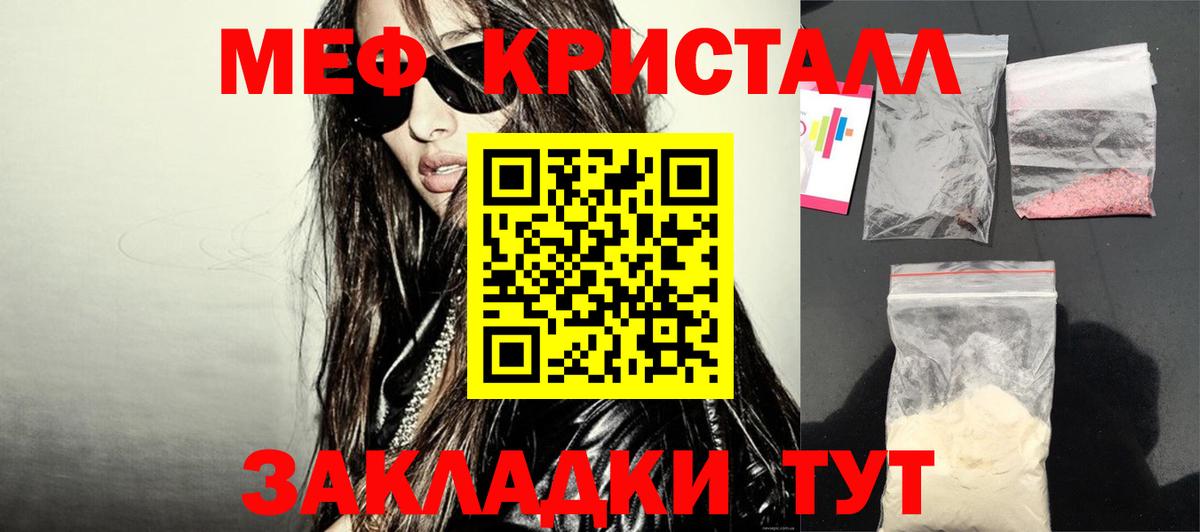 Мефедрон кристаллы  НБОМе  Экстази  Гашиш  Вход с VPN  Кумертау  Лсд 25  Конопля  Cocaine 