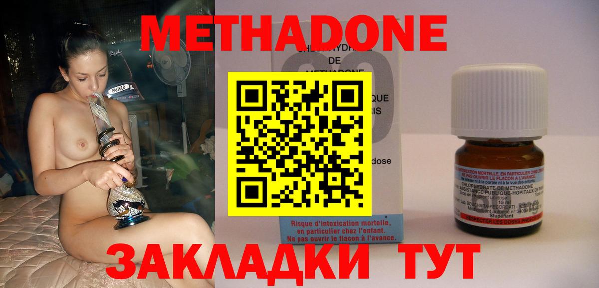 Кумертау  МЕТАДОН methadone  блэк спрут ссылка  Вход с VPN 