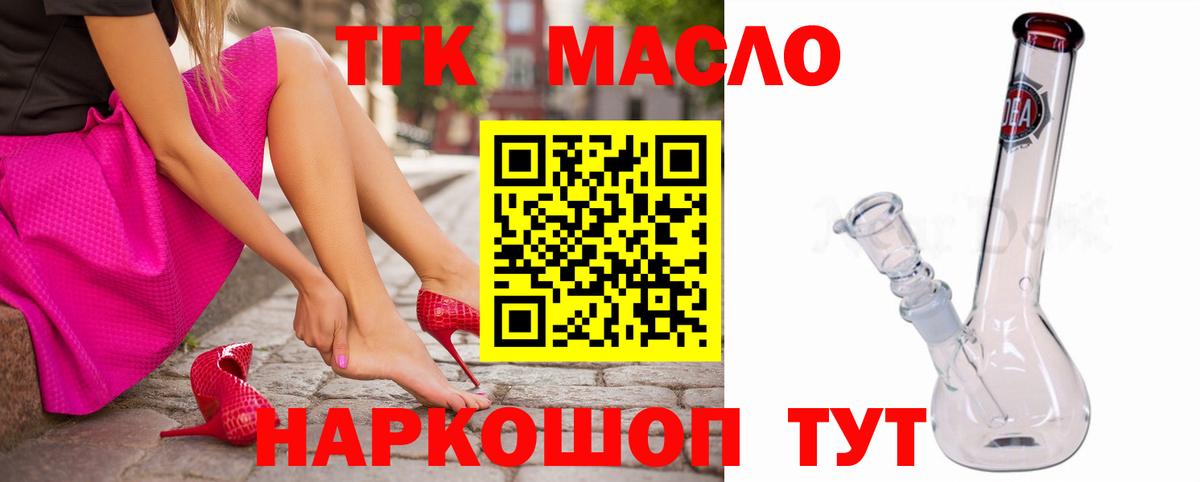 KRAKEN зеркало  Дистиллят ТГК THC oil  Вход с VPN  ТГК вейп  Кумертау 